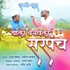 About Yala Banawala Sarpanch Song